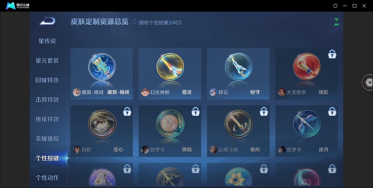 WZQM4289466王者荣耀账号详情图8