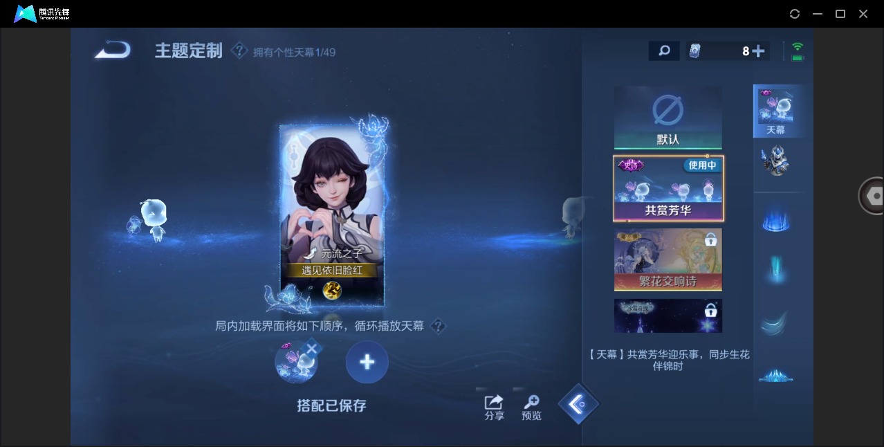 WZQM4289466王者荣耀账号详情图10