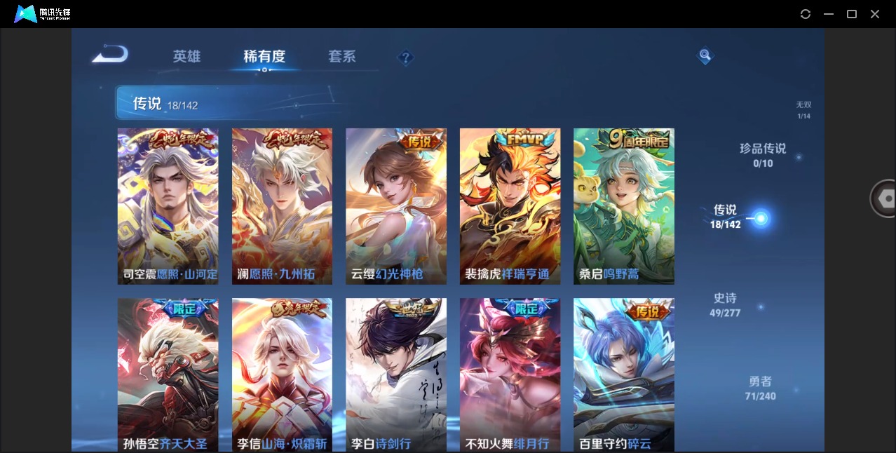 WZQM4289466王者荣耀账号详情图15