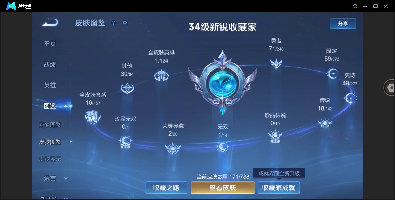 WZQM4289466王者荣耀账号详情图16