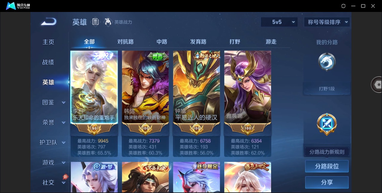 WZQM4289466王者荣耀账号详情图17