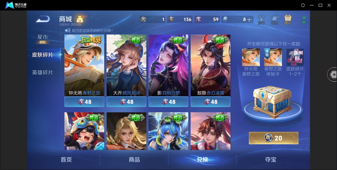 WZQM4306772王者荣耀账号详情图6