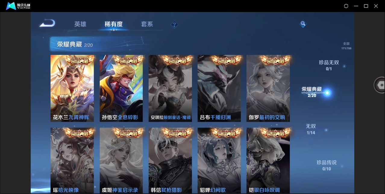 WZQM4306772王者荣耀账号详情图12