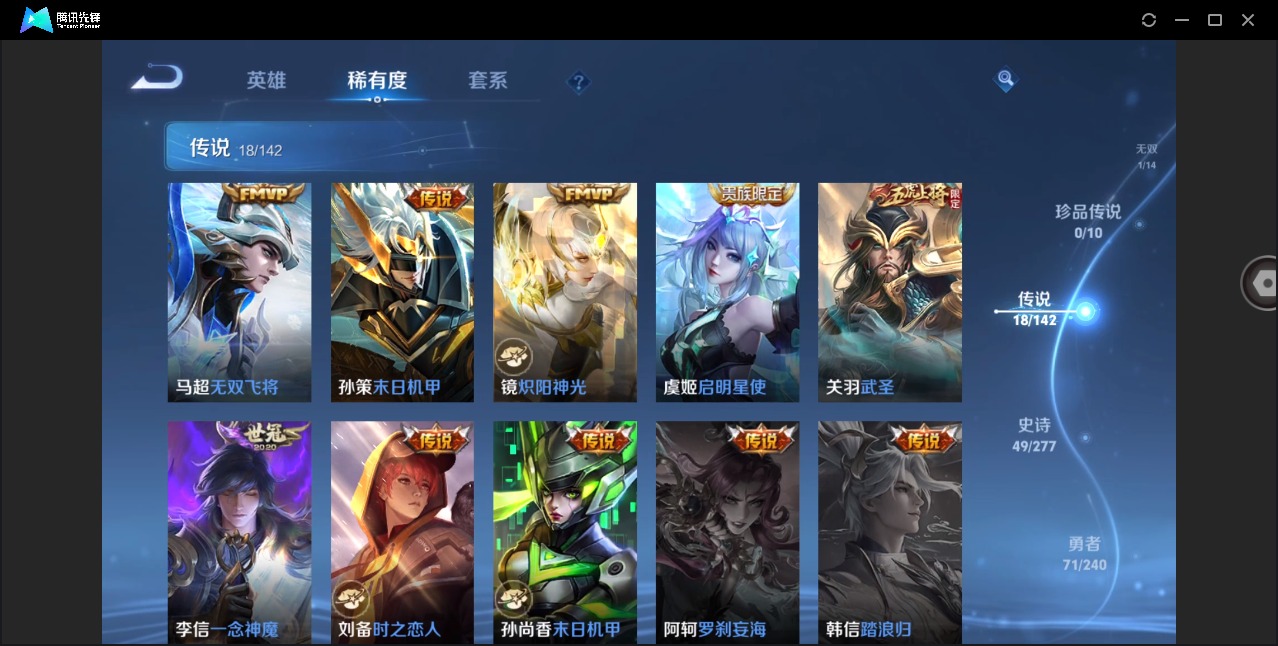 WZQM4306772王者荣耀账号详情图14