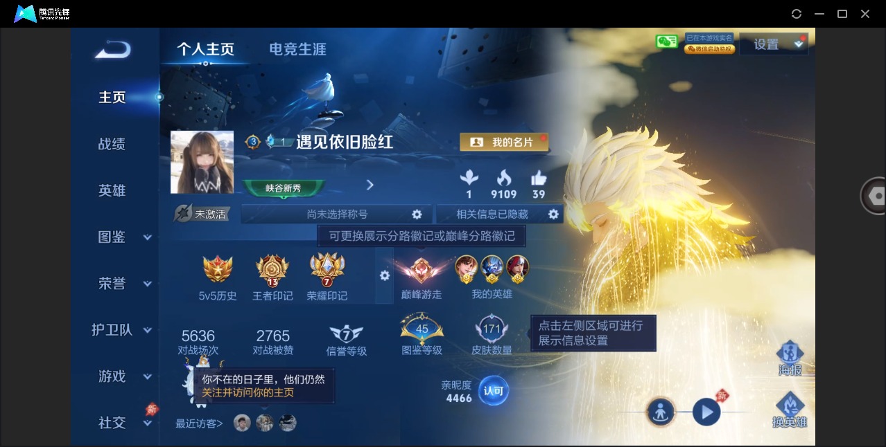 WZQM4306772王者荣耀账号详情图18