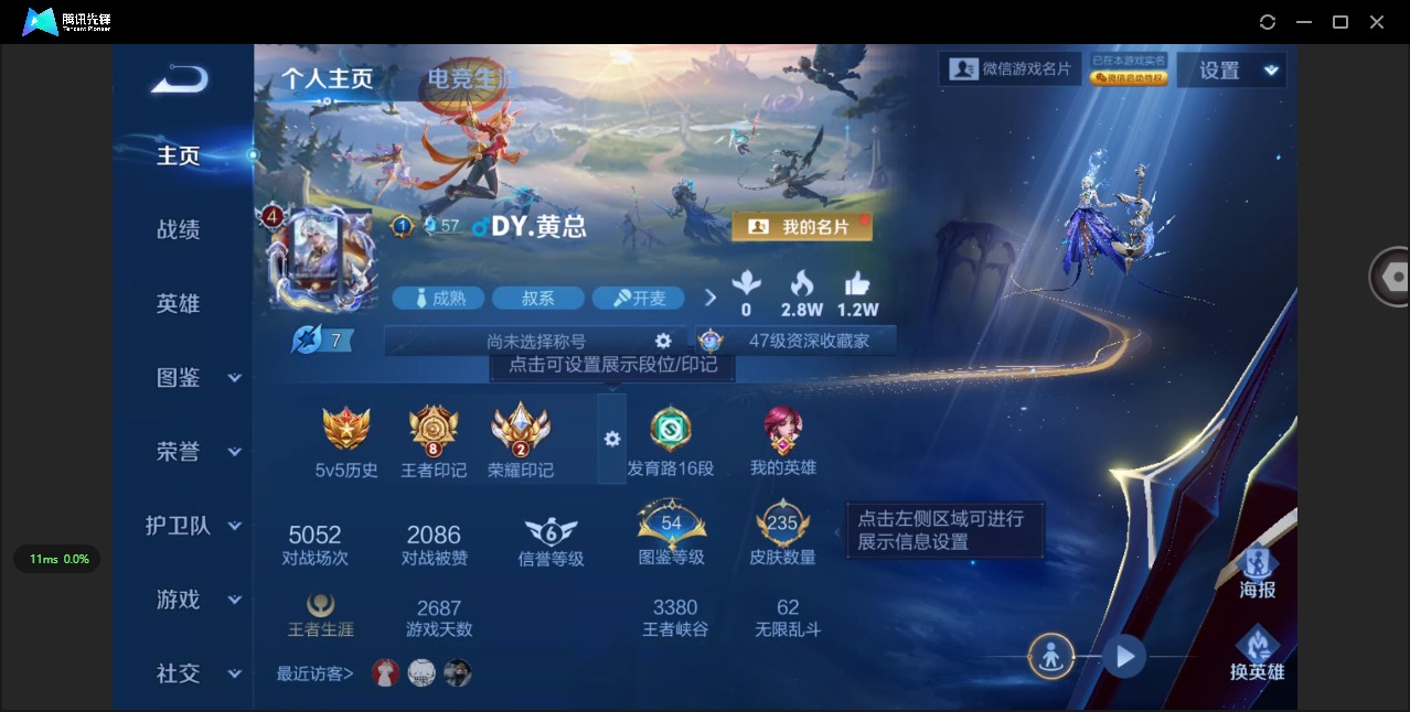 WZQM4289870王者荣耀账号详情图4