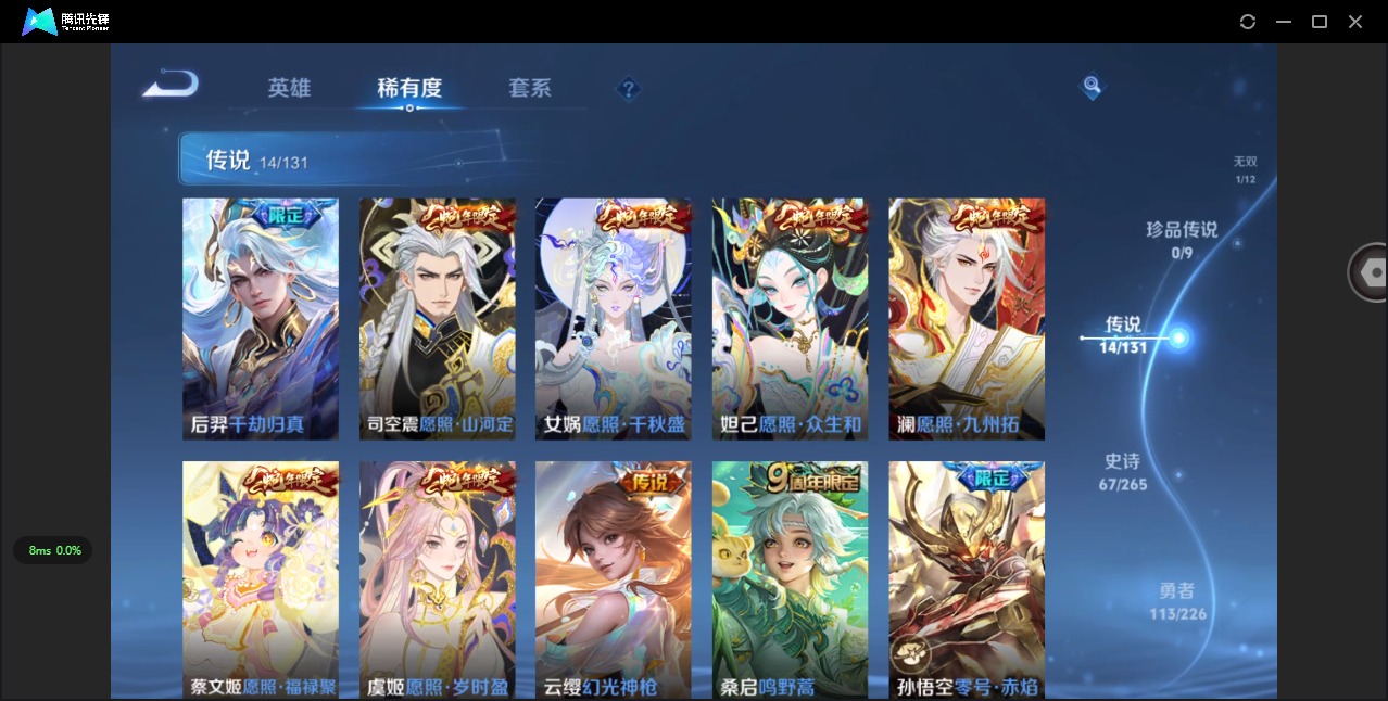 WZQM4289870王者荣耀账号详情图10