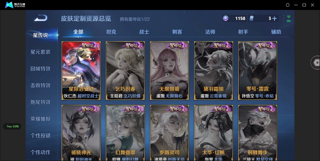 WZQM4289870王者荣耀账号详情图13