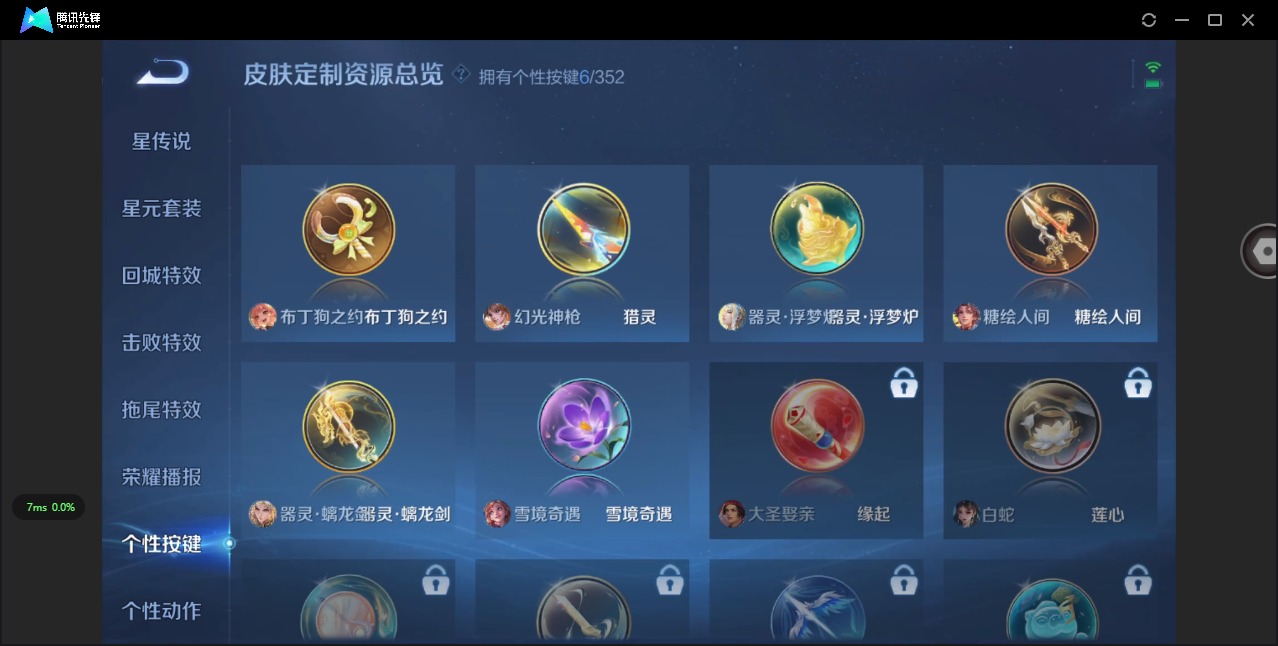 WZQM4289870王者荣耀账号详情图14