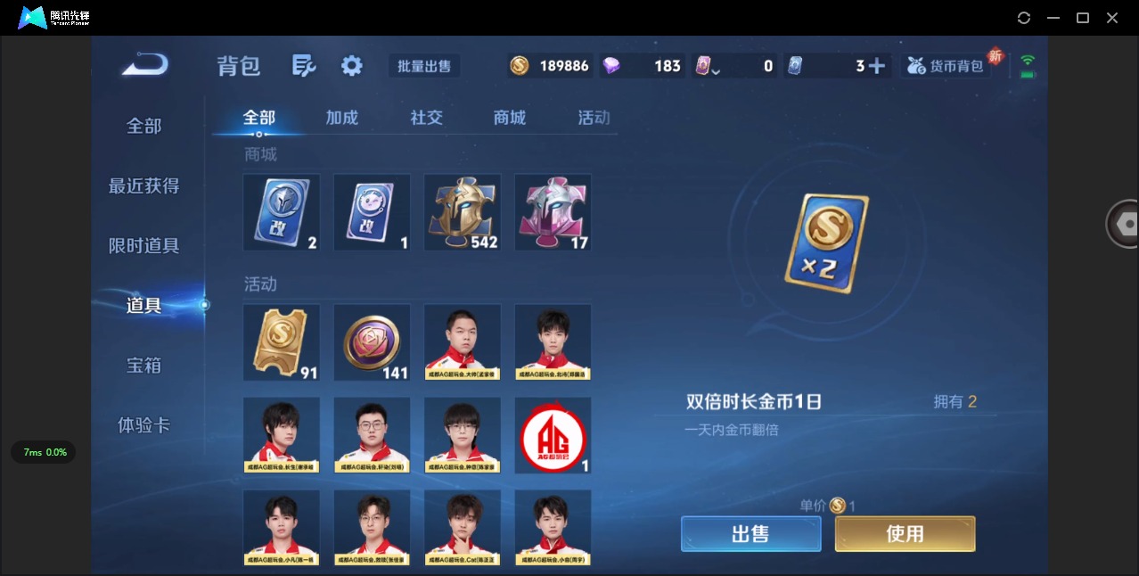 WZQM4289870王者荣耀账号详情图15