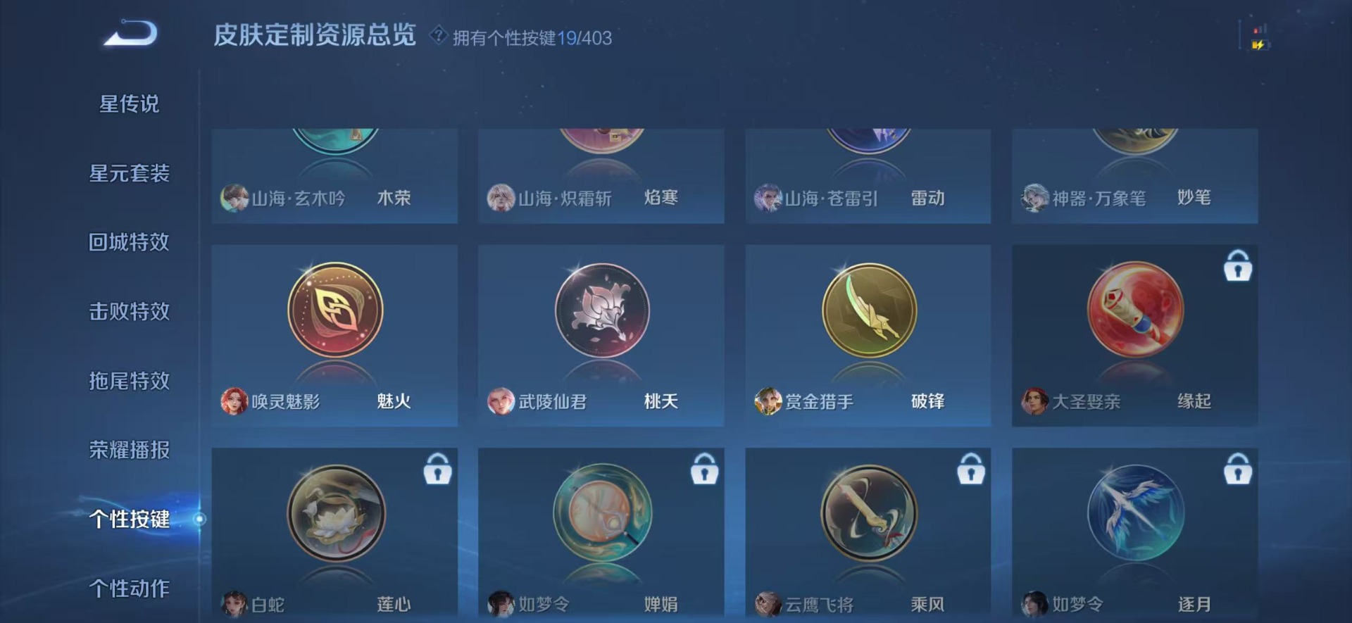 WZLX4286424王者荣耀账号详情图10