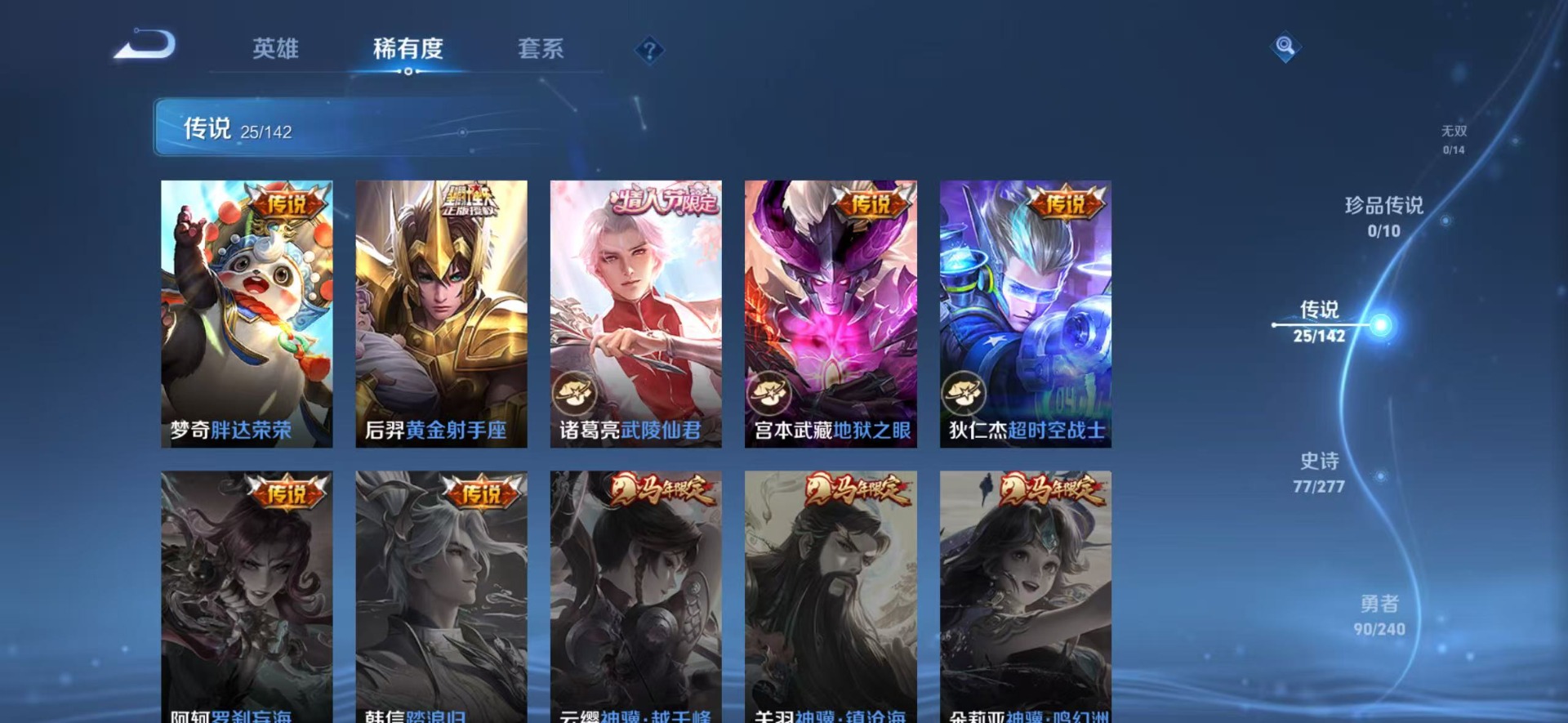 WZLX4286424王者荣耀账号详情图14