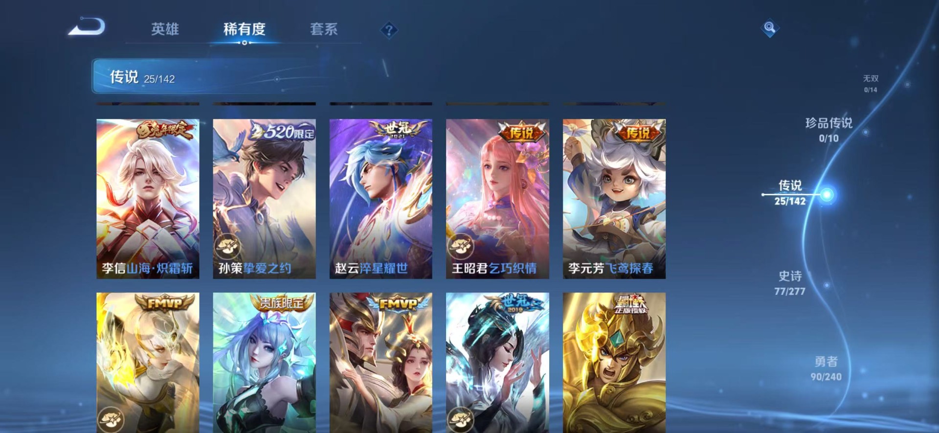 WZLX4286424王者荣耀账号详情图15