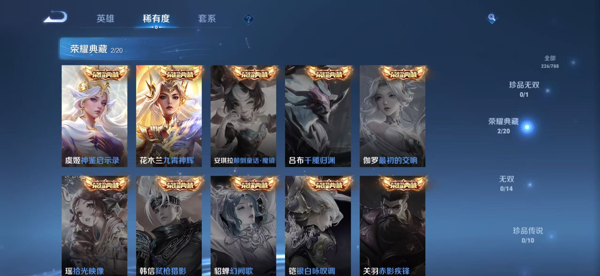 WZLX4286424王者荣耀账号详情图17