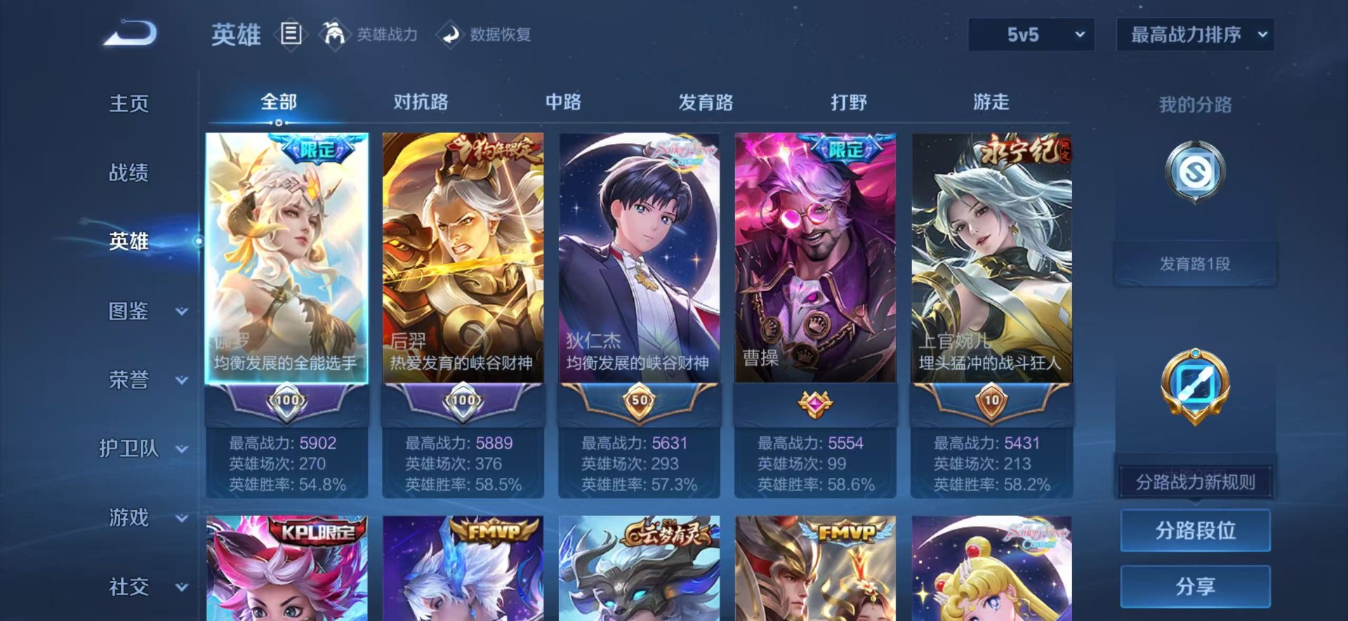 WZLX4286424王者荣耀账号详情图18