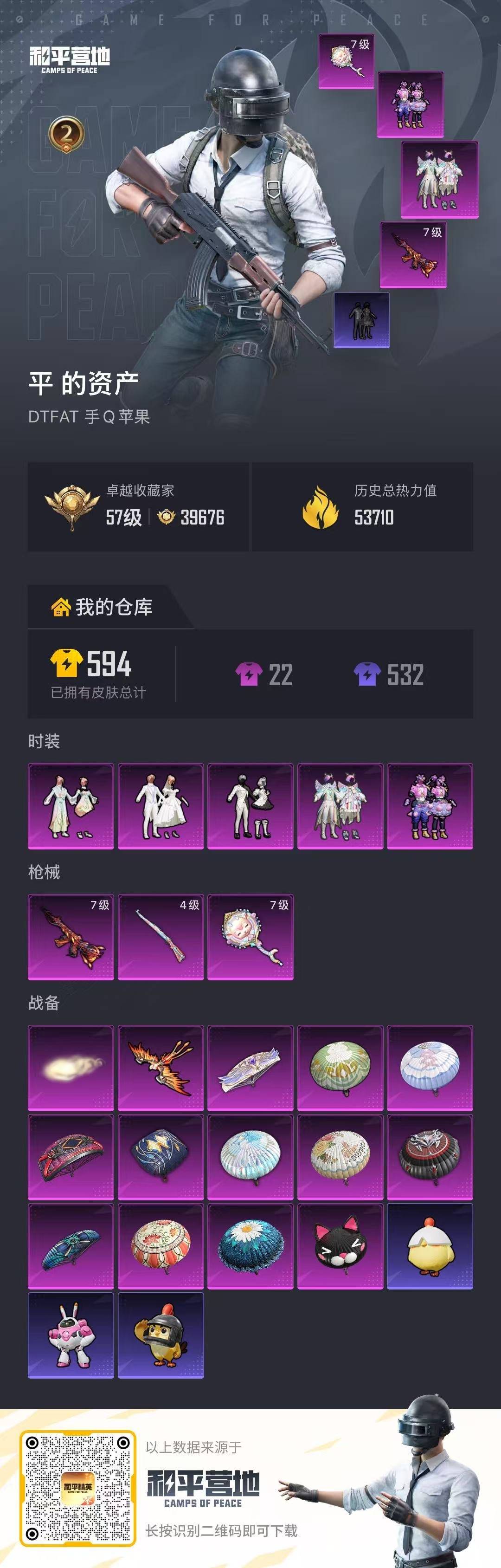 WZLX4286424王者荣耀账号详情图6