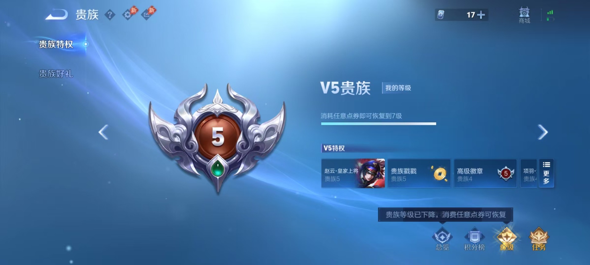 WZLX4286433王者荣耀账号详情图4 WZLX4286433王者荣耀账号详情图4