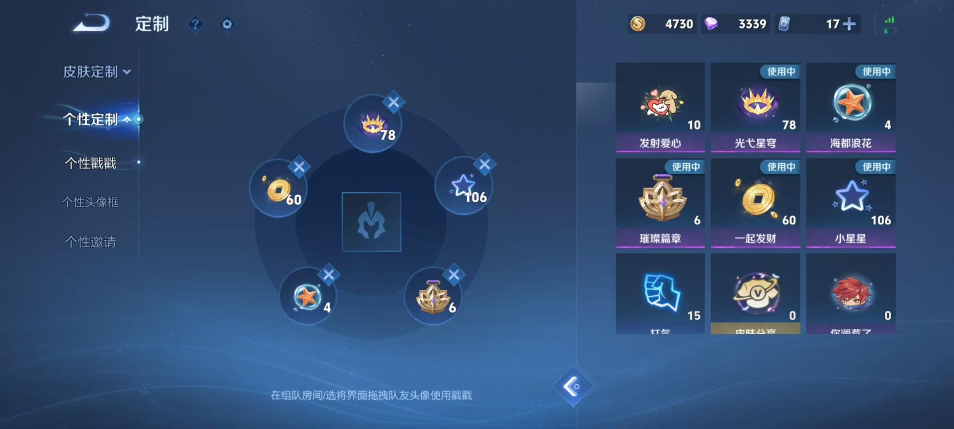 WZLX4286433王者荣耀账号详情图8 WZLX4286433王者荣耀账号详情图8