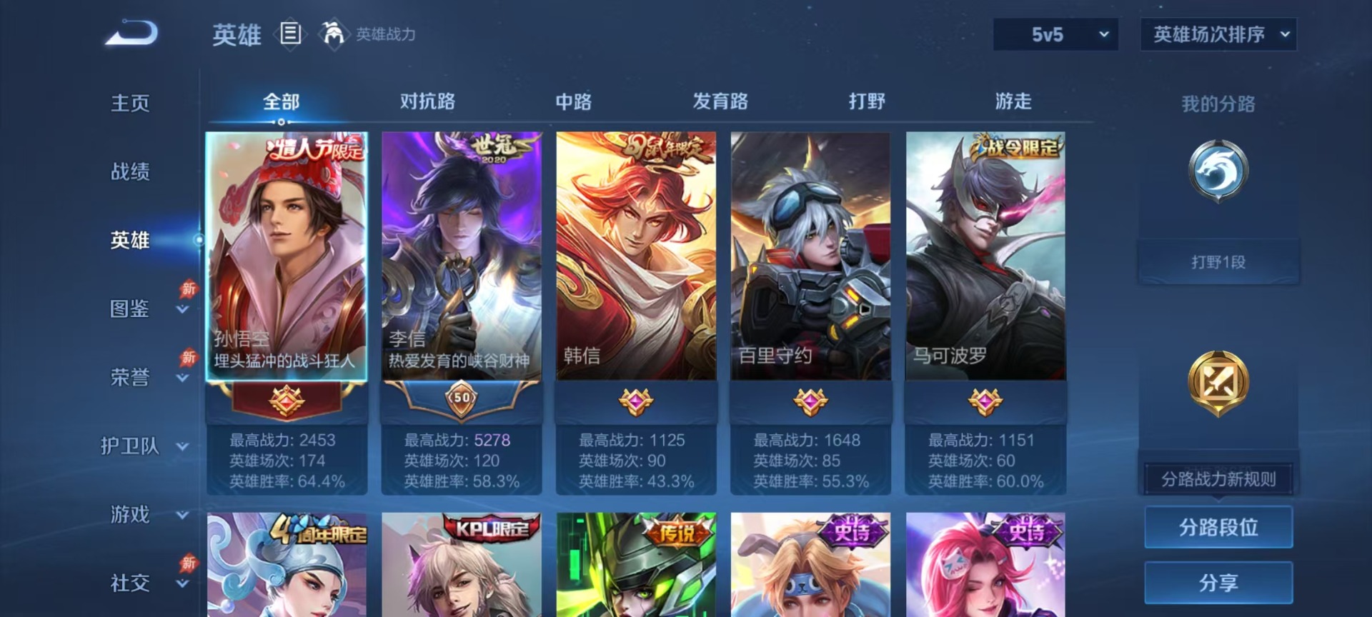 WZLX4286433王者荣耀账号详情图13 WZLX4286433王者荣耀账号详情图13