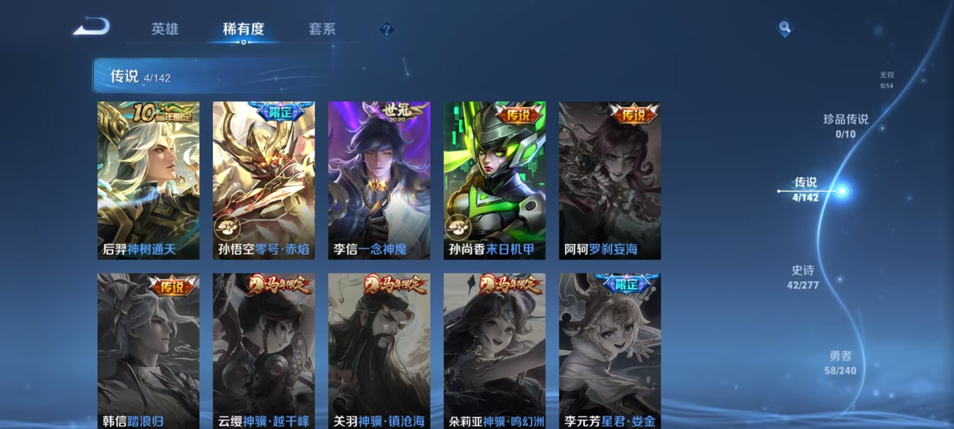 WZLX4286433王者荣耀账号详情图11 WZLX4286433王者荣耀账号详情图11