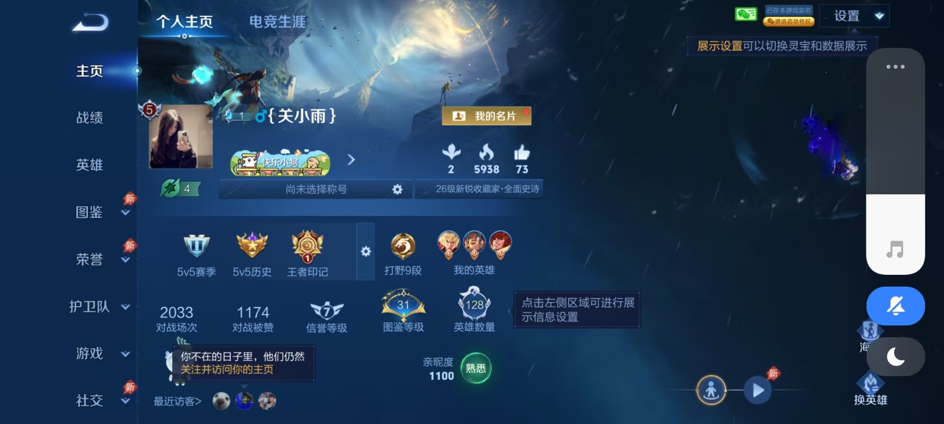 WZLX4286433王者荣耀账号详情图14 WZLX4286433王者荣耀账号详情图14