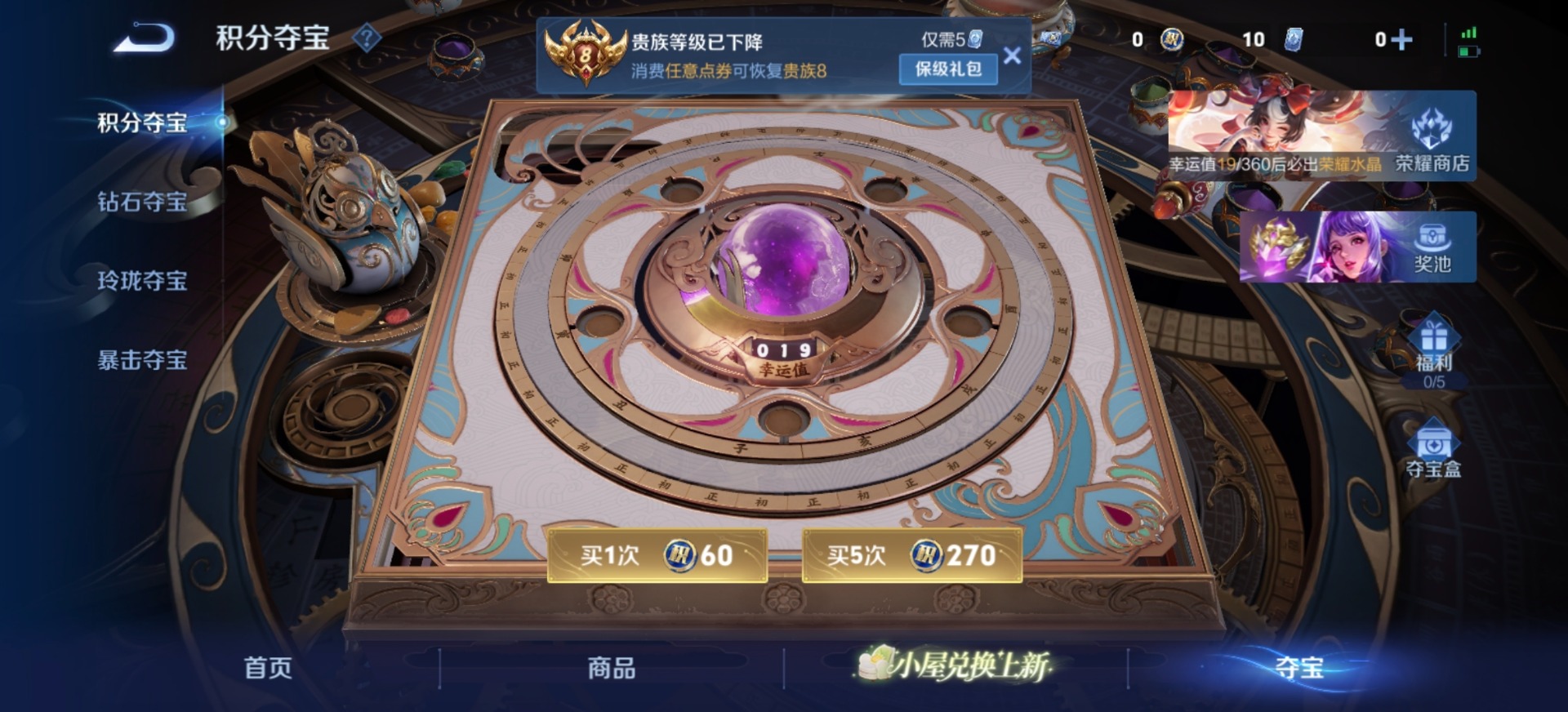 WZQM4286935王者荣耀账号详情图5