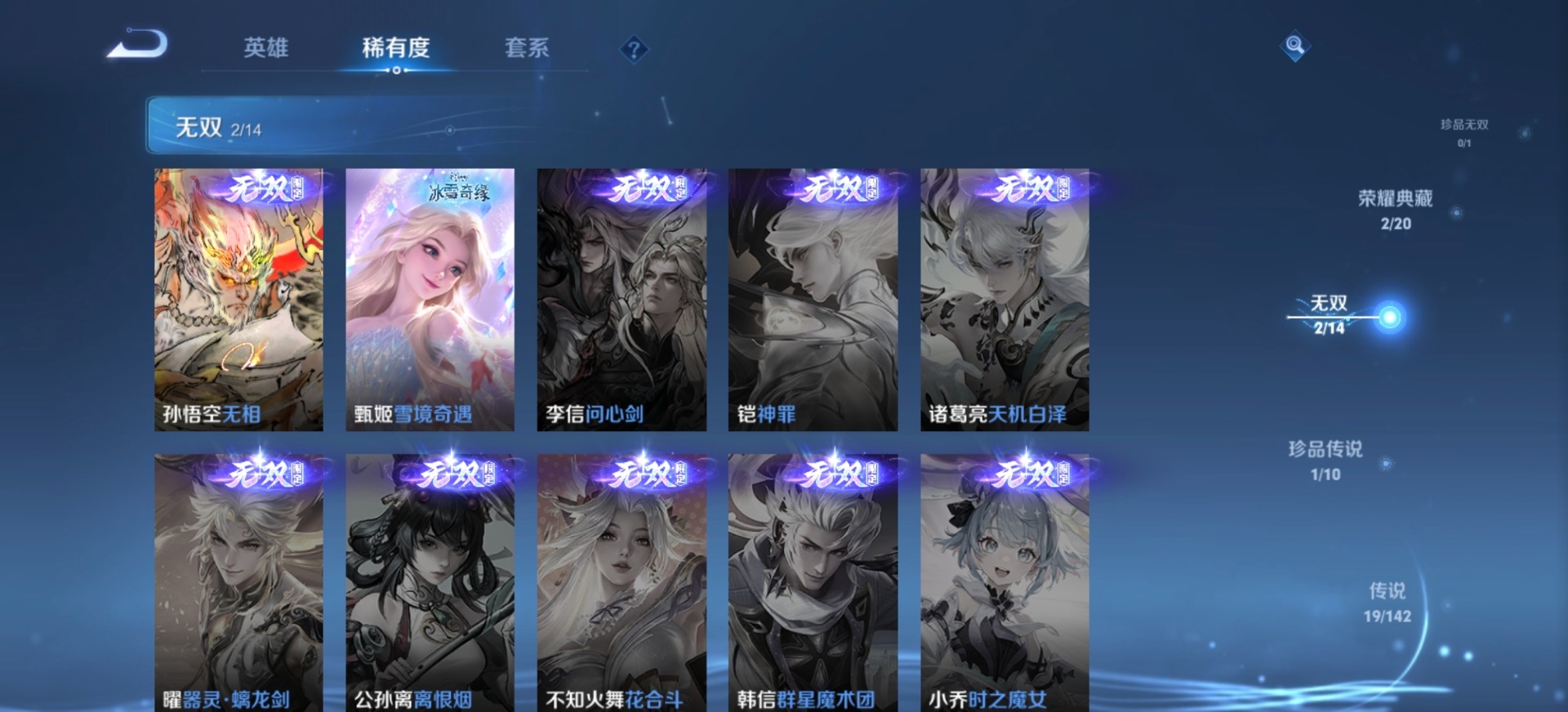 WZQM4286935王者荣耀账号详情图11