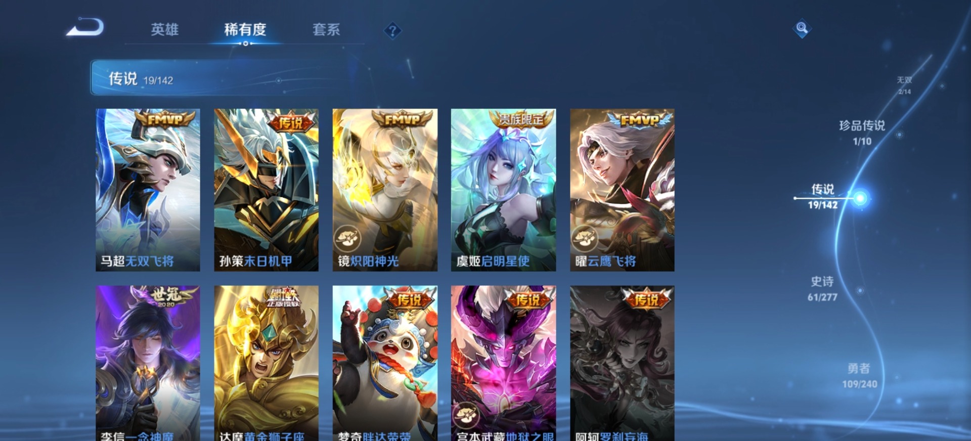 WZQM4286935王者荣耀账号详情图13