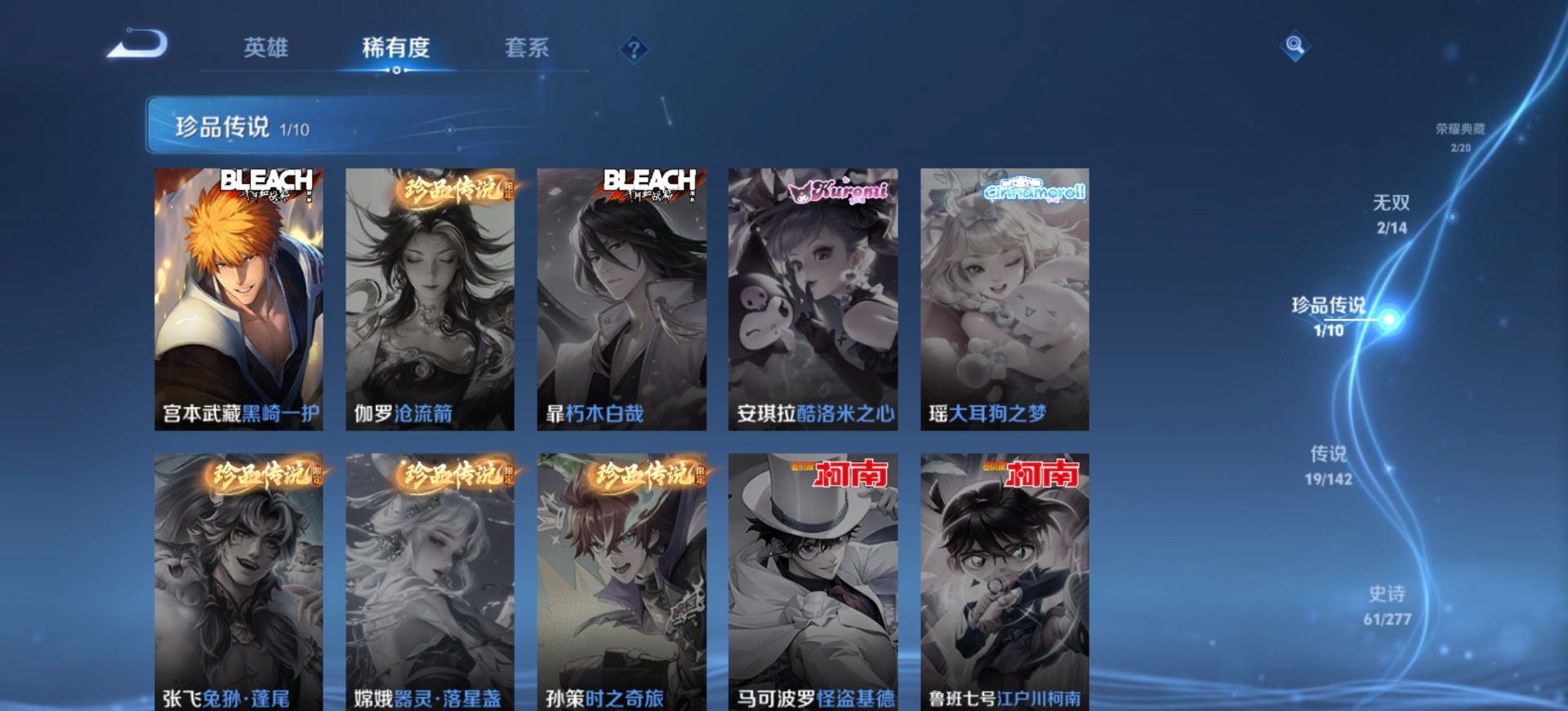 WZQM4286935王者荣耀账号详情图12