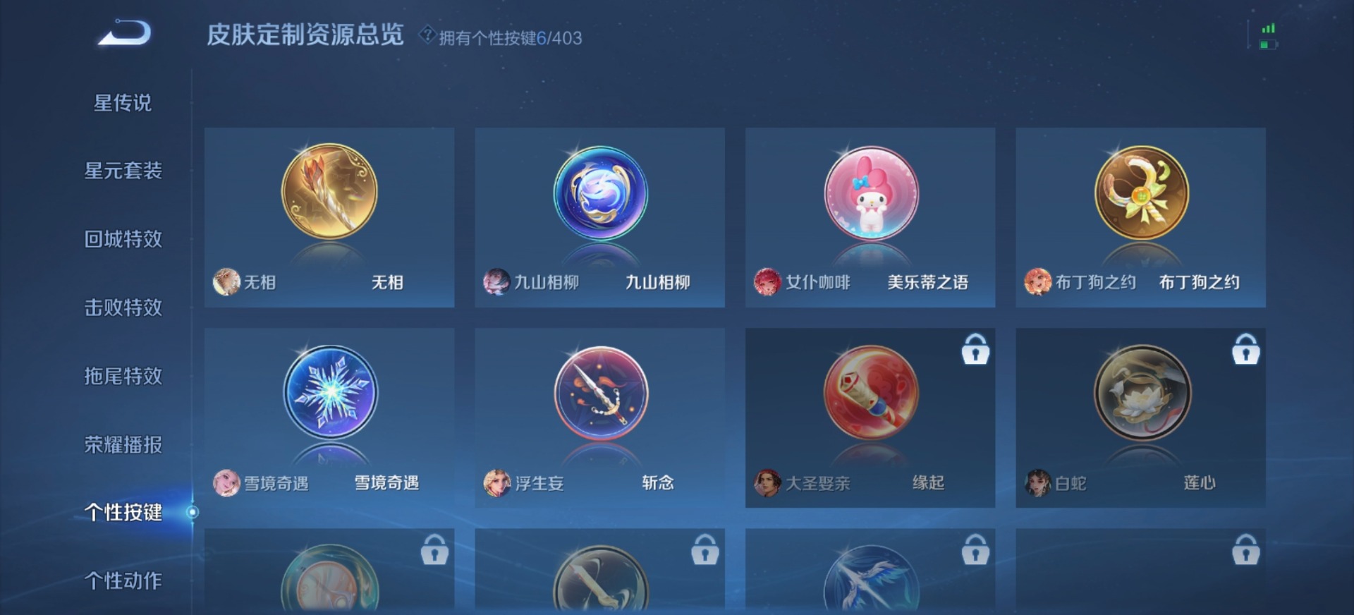 WZQM4310647王者荣耀账号详情图7