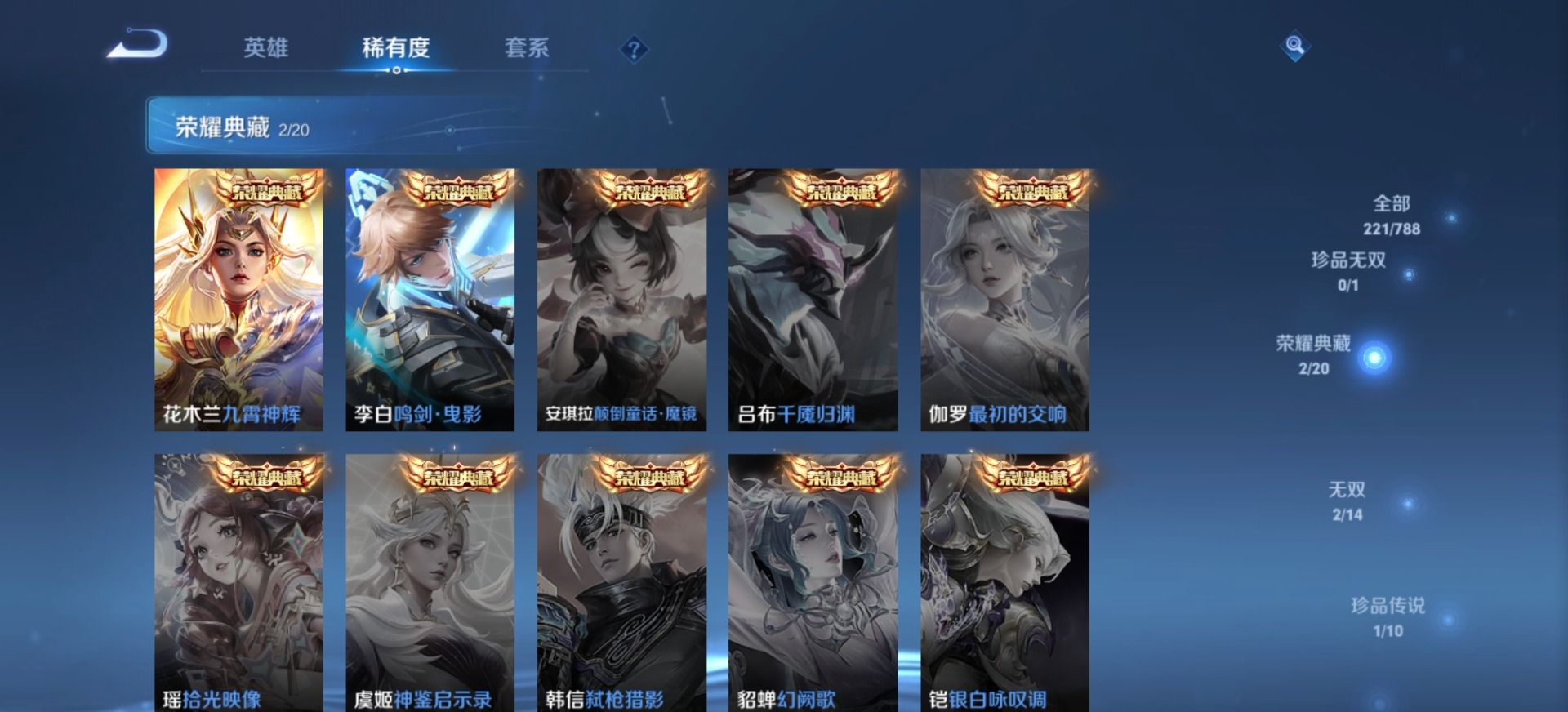 WZQM4310647王者荣耀账号详情图10