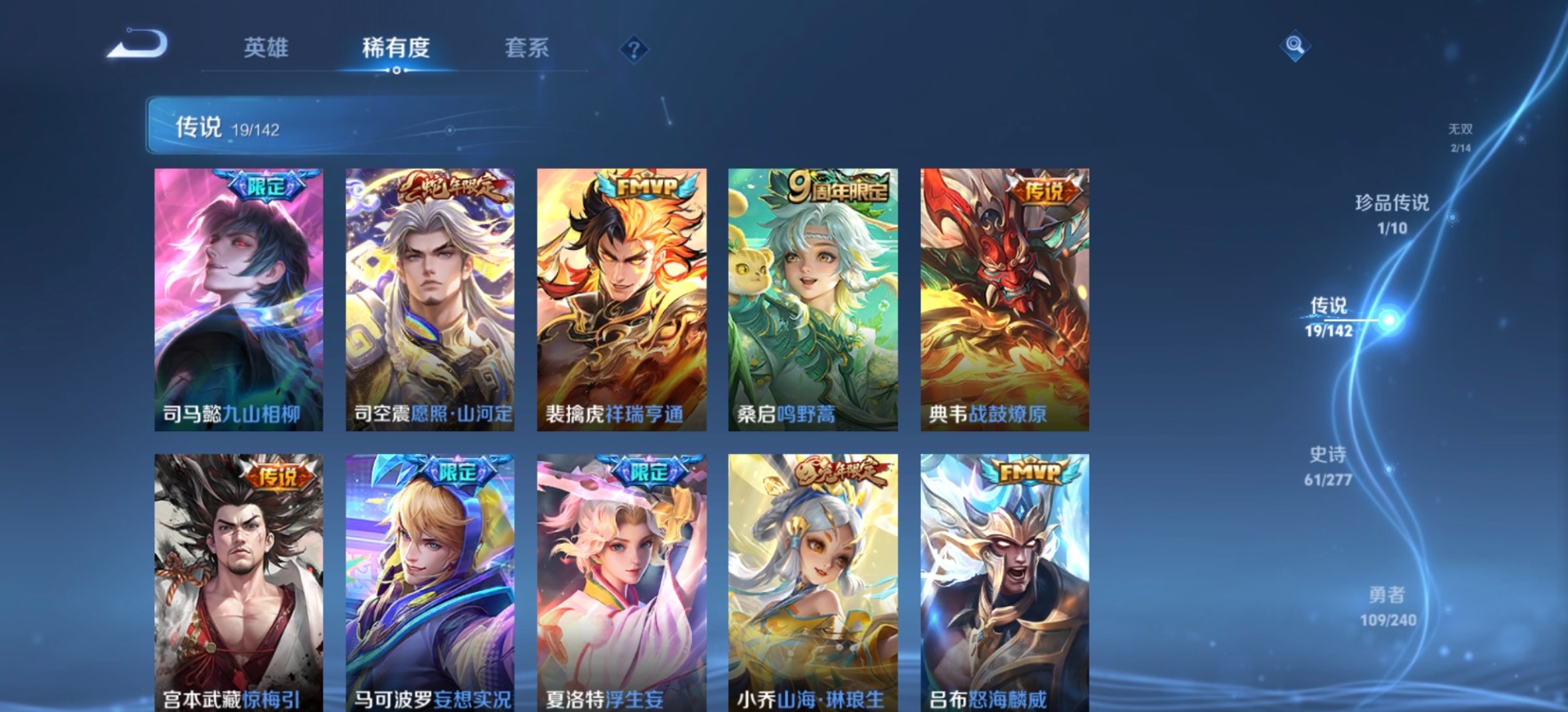 WZQM4310647王者荣耀账号详情图14