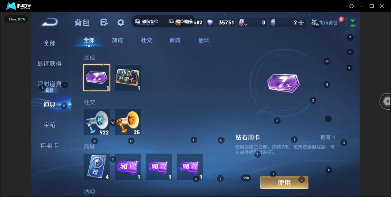 WZQM4310661王者荣耀账号详情图4