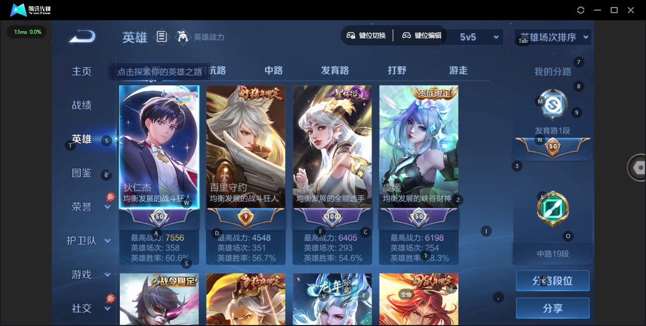 WZQM4310661王者荣耀账号详情图12