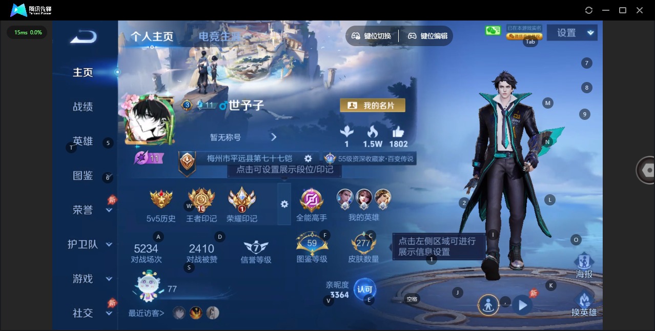 WZQM4310661王者荣耀账号详情图16