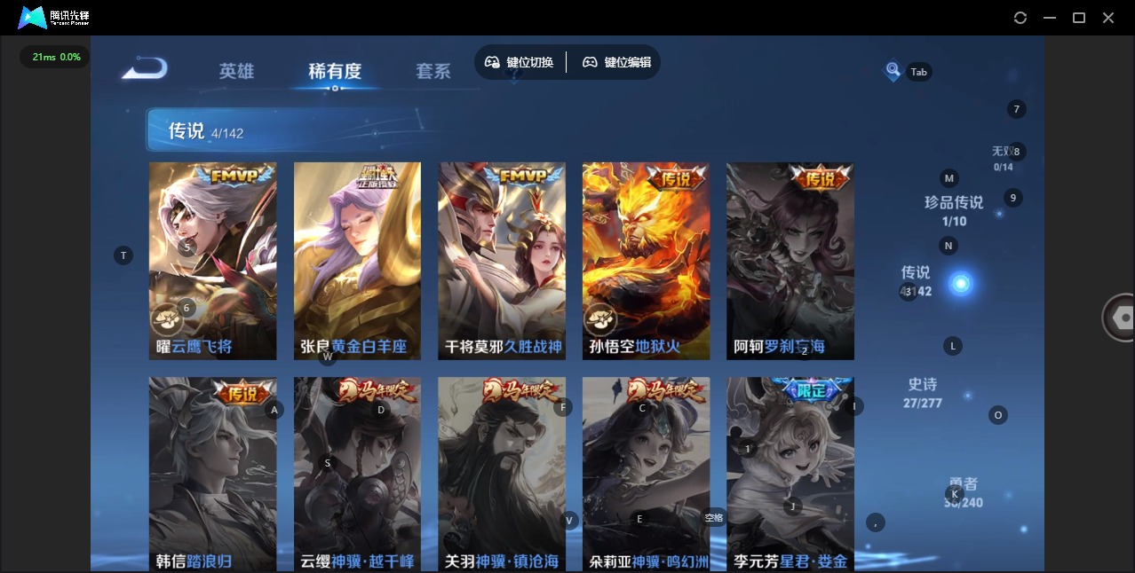 WZQM4287341王者荣耀账号详情图4