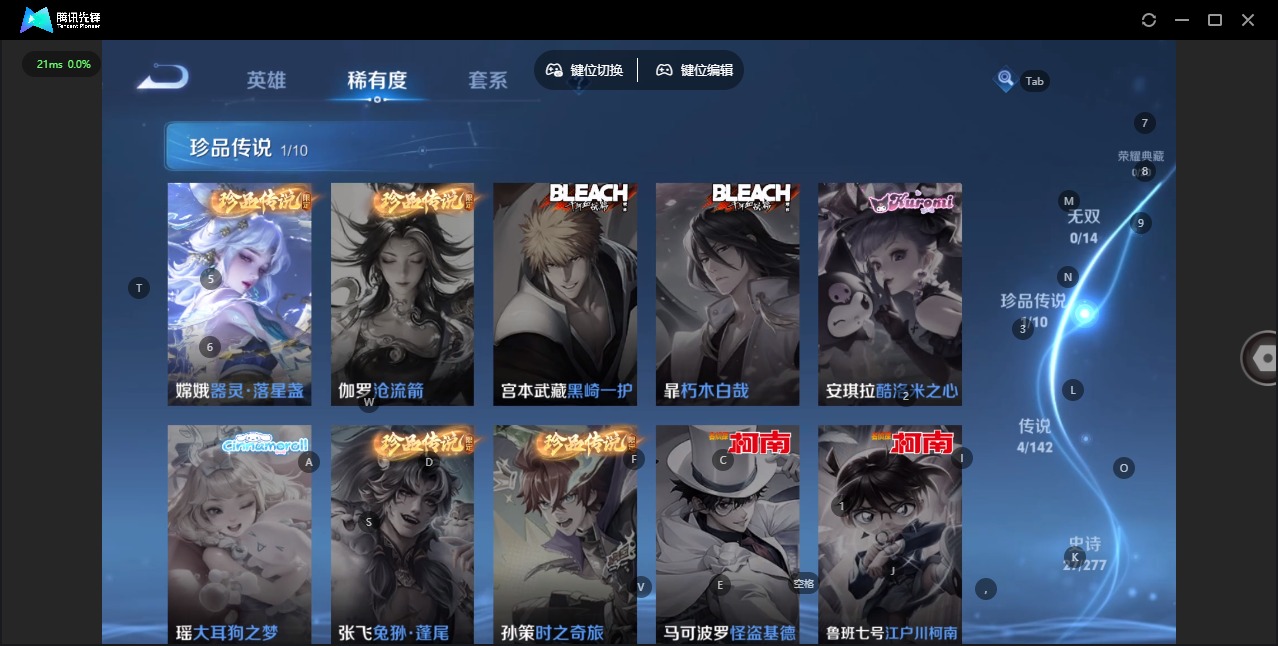 WZQM4287341王者荣耀账号详情图5