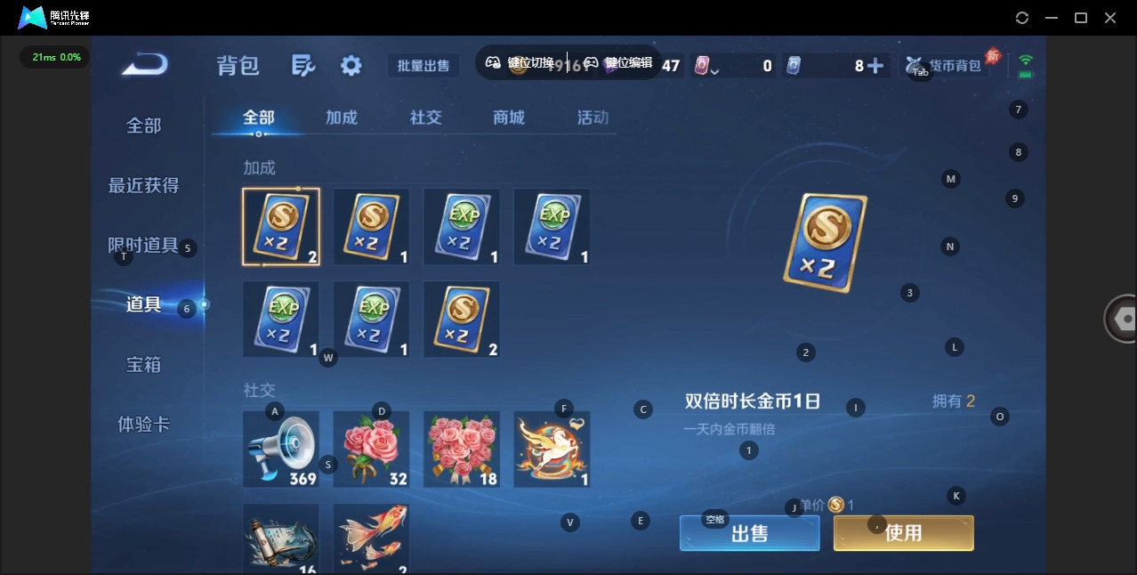 WZQM4287341王者荣耀账号详情图9