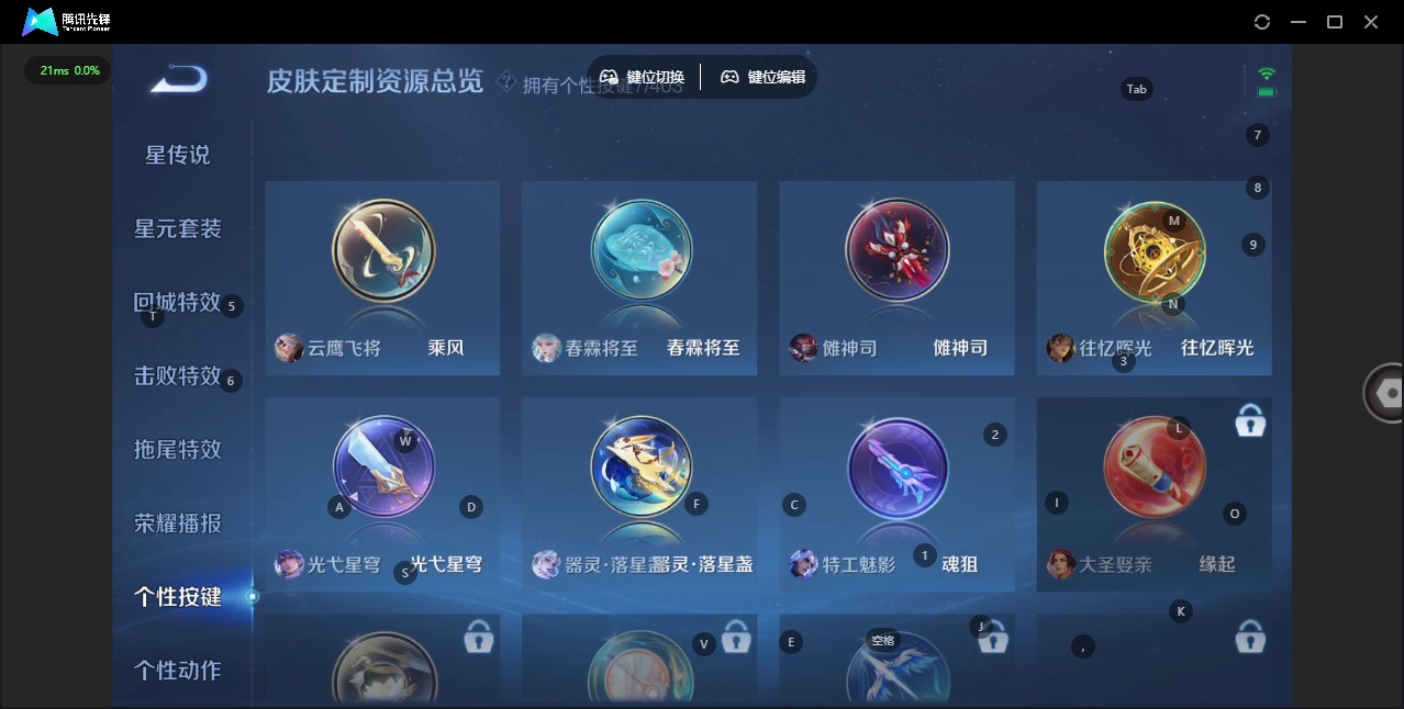 WZLX4321039王者荣耀账号详情图7