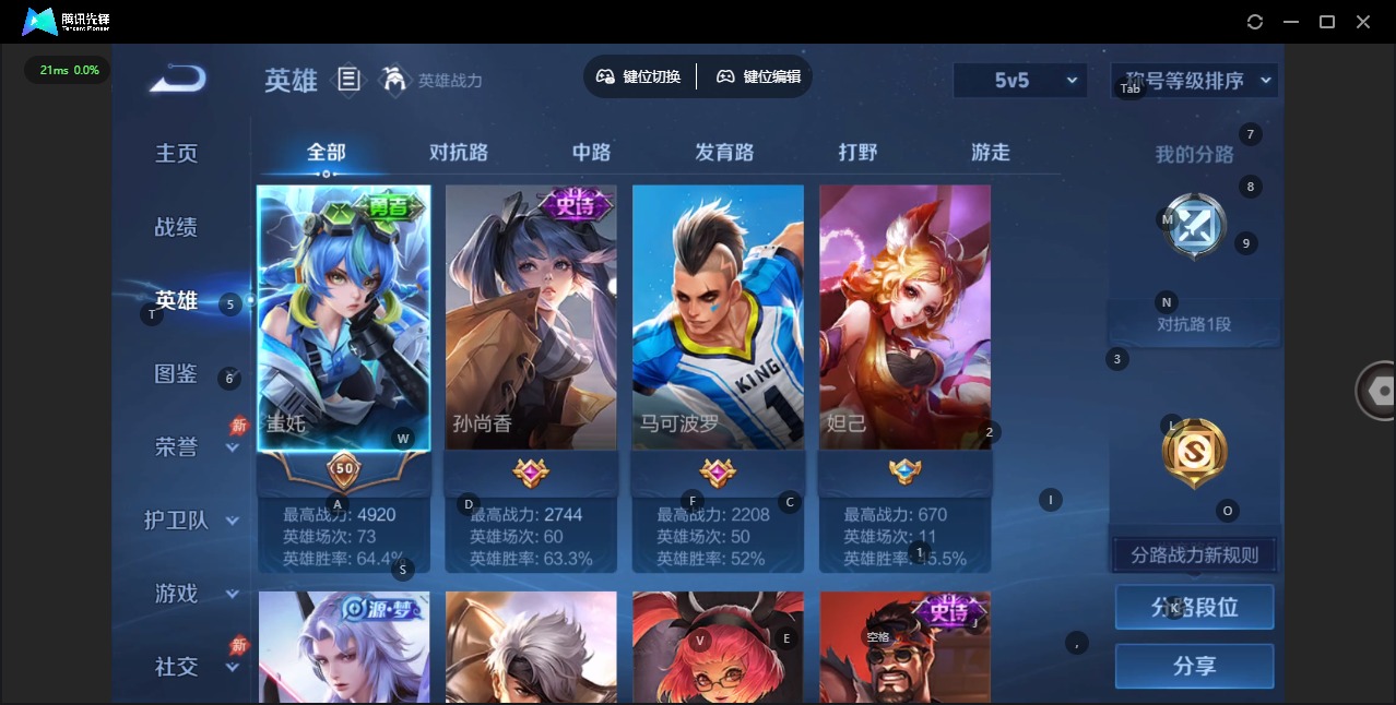 WZLX4321039王者荣耀账号详情图12