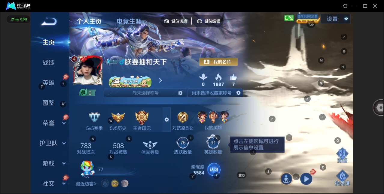 WZLX4321039王者荣耀账号详情图11