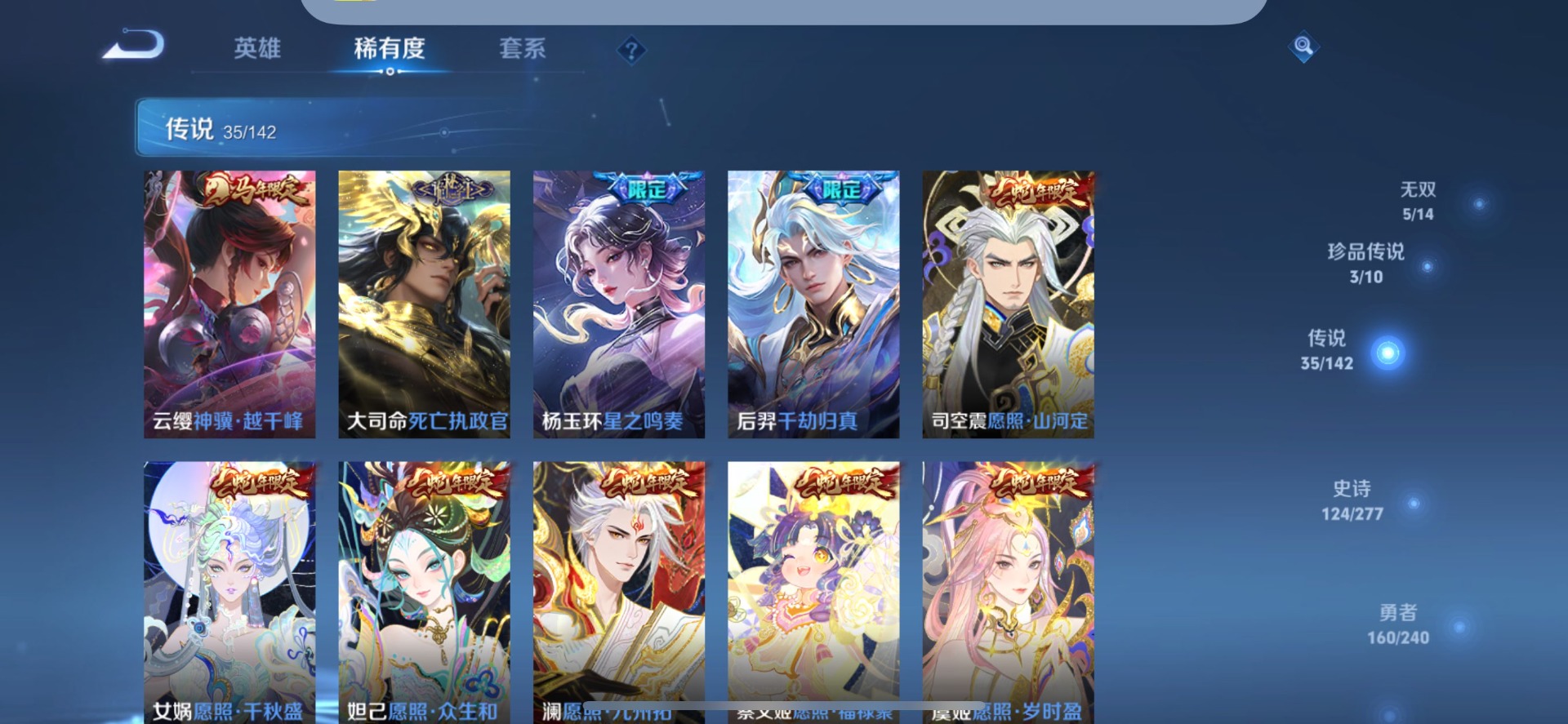 WZLX4286447王者荣耀账号详情图13