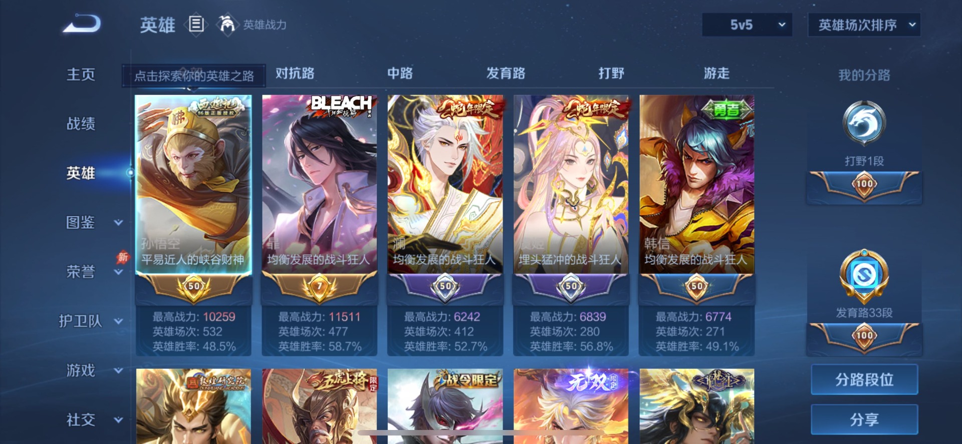 WZLX4286447王者荣耀账号详情图15