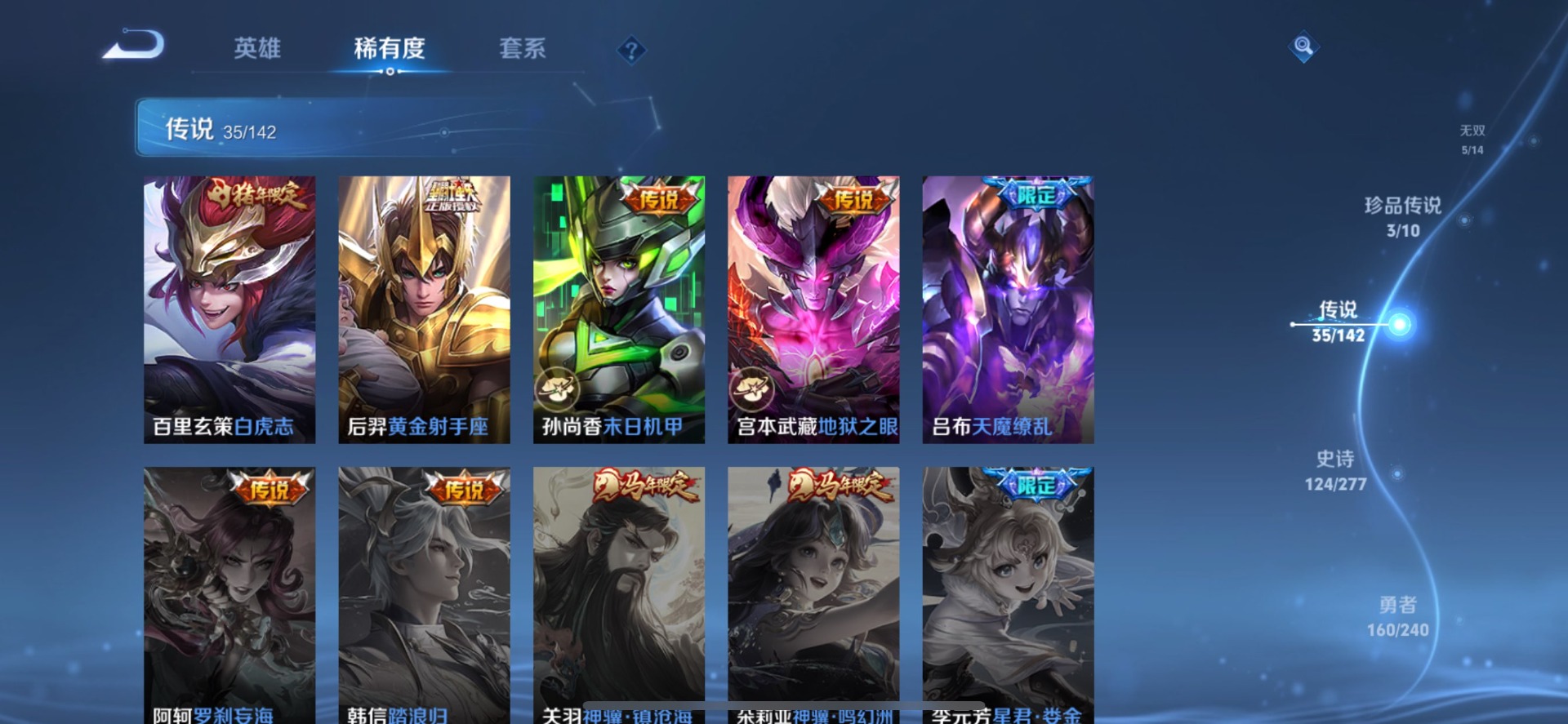 WZQM4305843王者荣耀账号详情图4 WZQM4305843王者荣耀账号详情图4