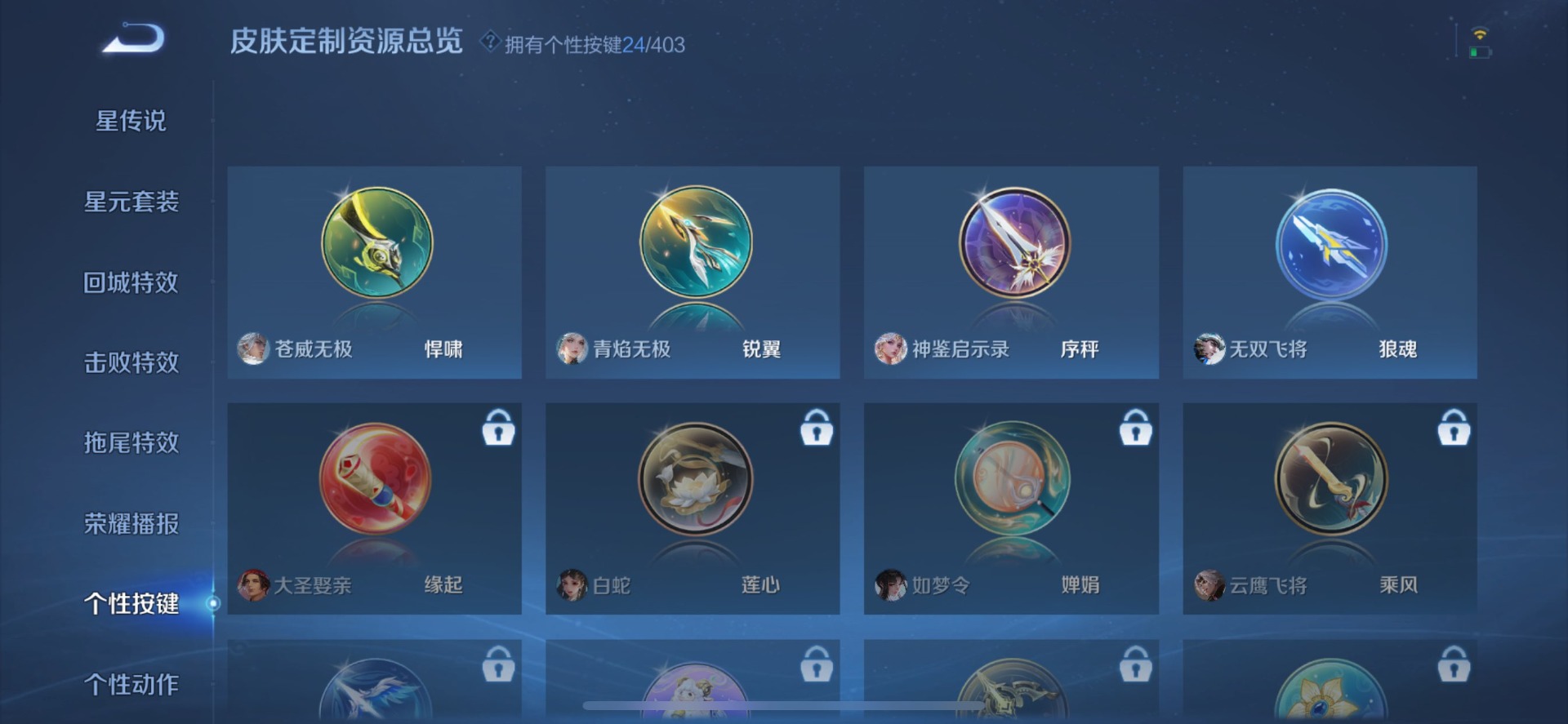 WZQM4305843王者荣耀账号详情图6 WZQM4305843王者荣耀账号详情图6