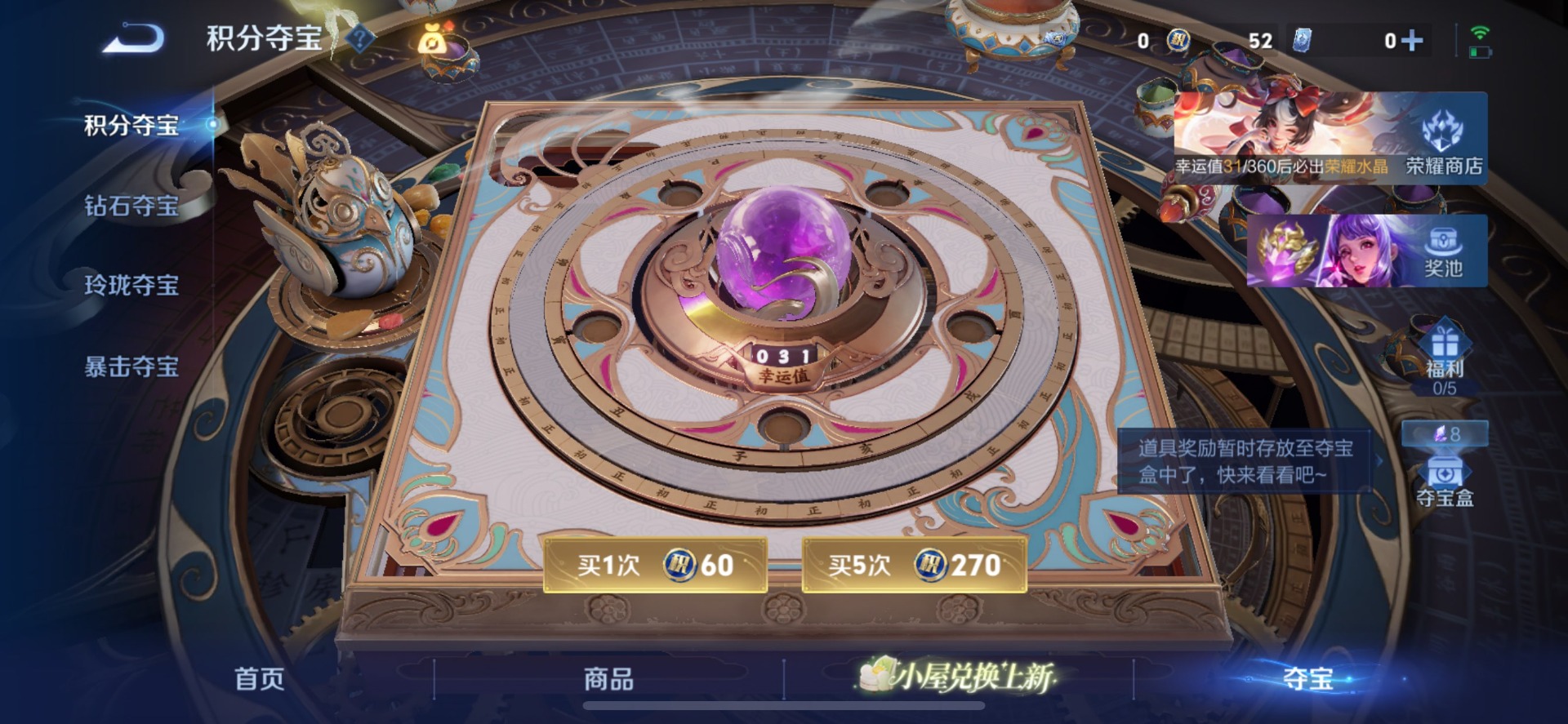 WZQM4305843王者荣耀账号详情图5 WZQM4305843王者荣耀账号详情图5