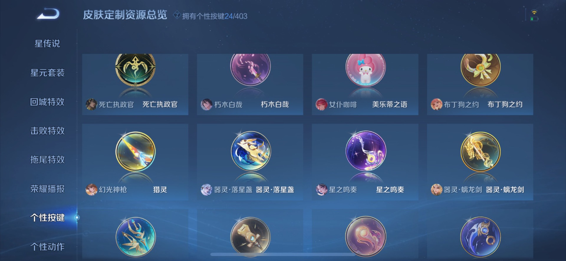 WZQM4305843王者荣耀账号详情图7 WZQM4305843王者荣耀账号详情图7