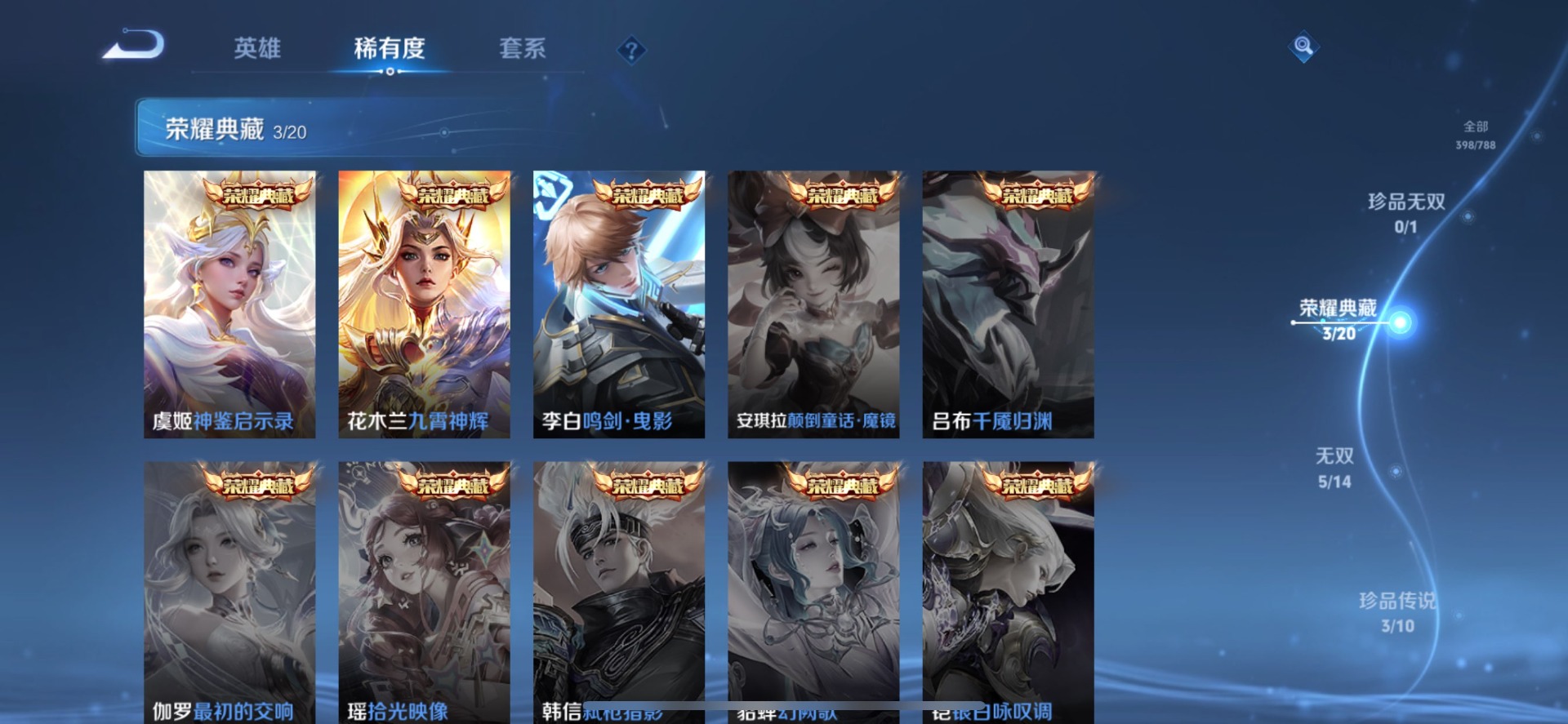 WZQM4305843王者荣耀账号详情图11 WZQM4305843王者荣耀账号详情图11