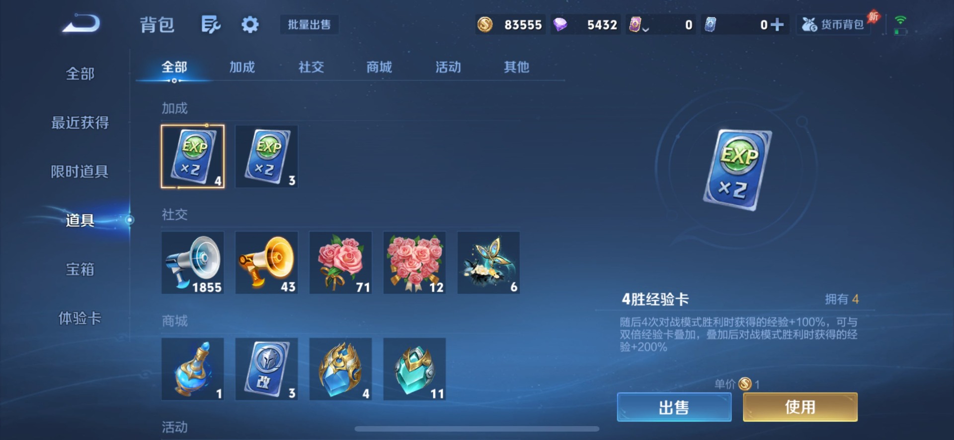 WZQM4305843王者荣耀账号详情图13 WZQM4305843王者荣耀账号详情图13