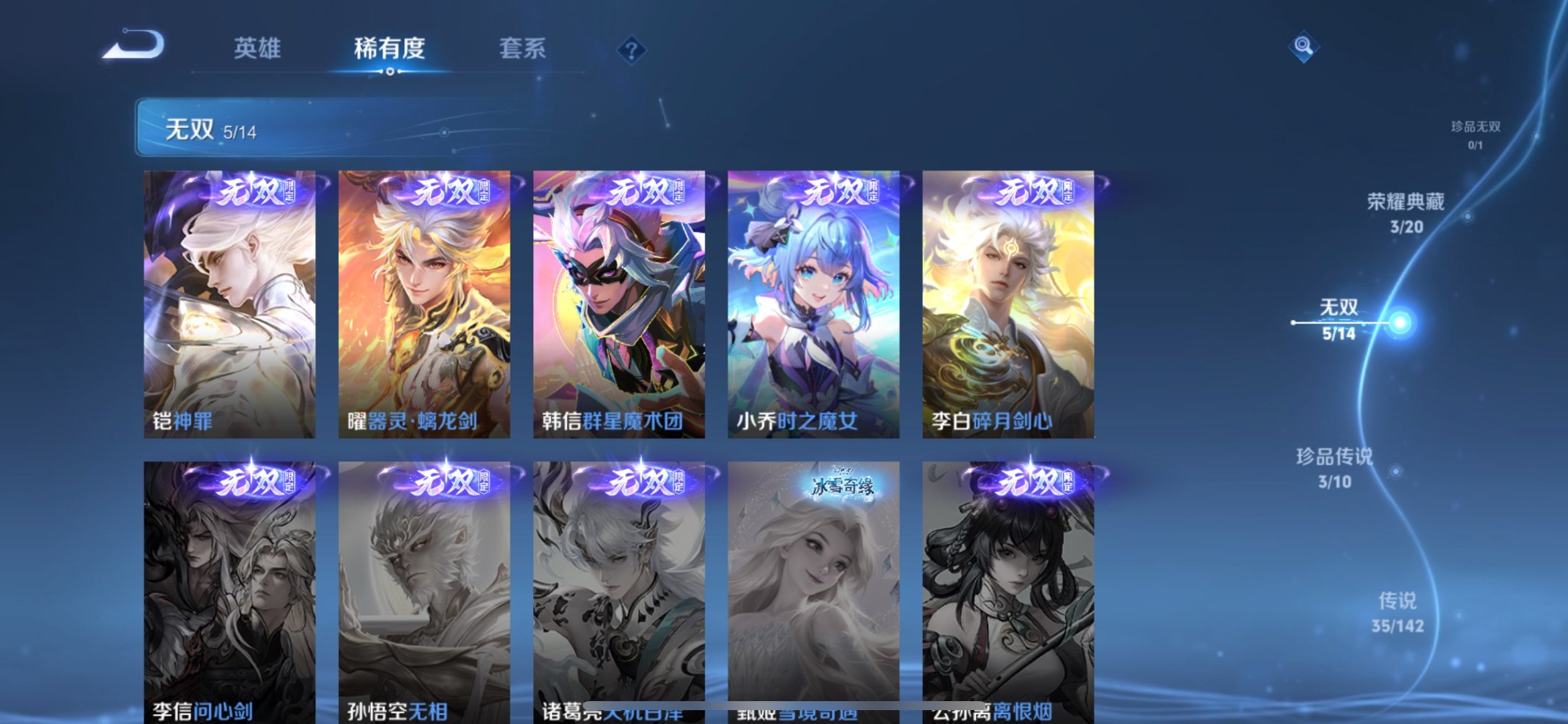 WZQM4305843王者荣耀账号详情图12 WZQM4305843王者荣耀账号详情图12